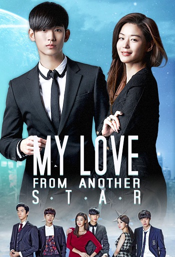 دانلود سریال My Love From Another Star